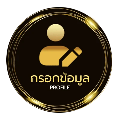 โปรไฟล์ ตรวจสลากกินแบ่งวันที่ 16 กันยายน